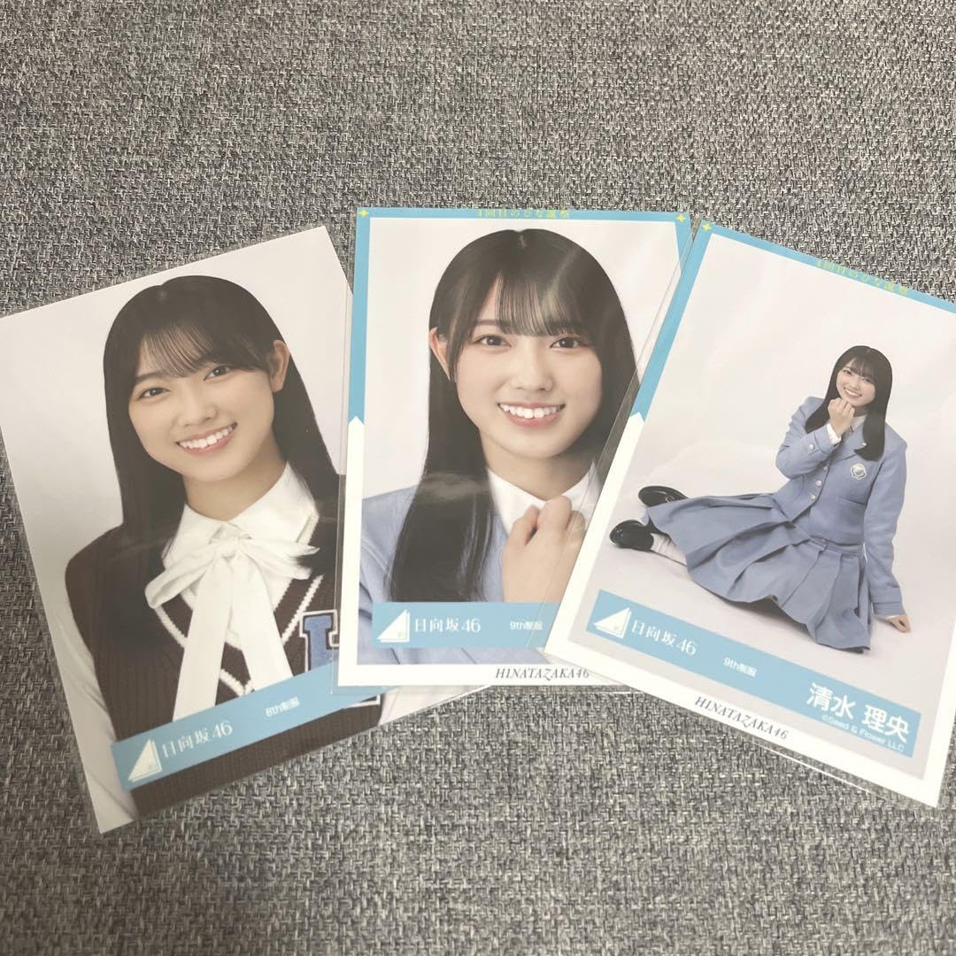 清水理央 まとめ売り 日向坂 生写真